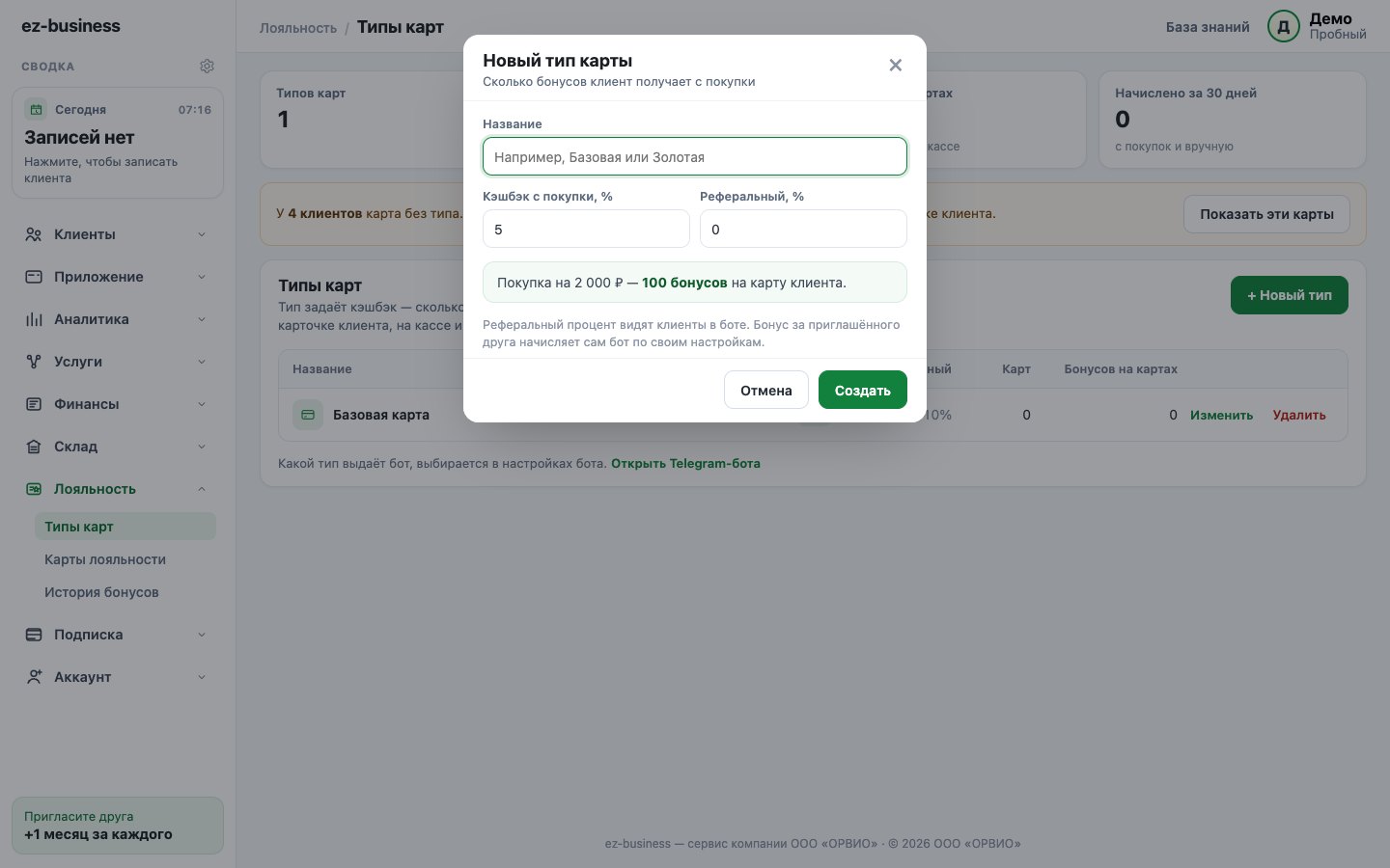 Окно «Новый тип карты»