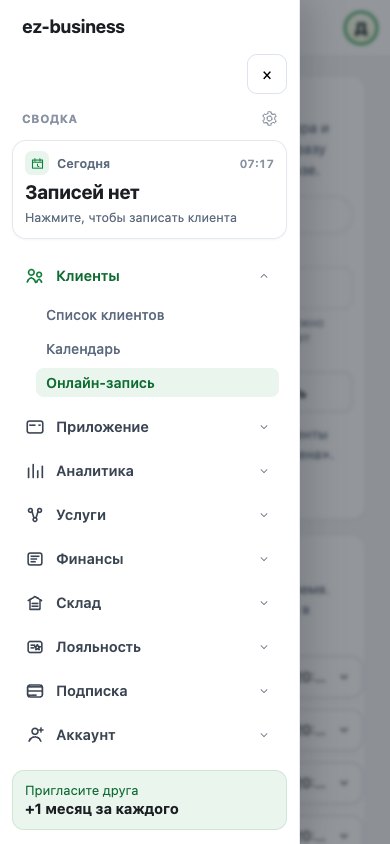 Кабинет на экране телефона