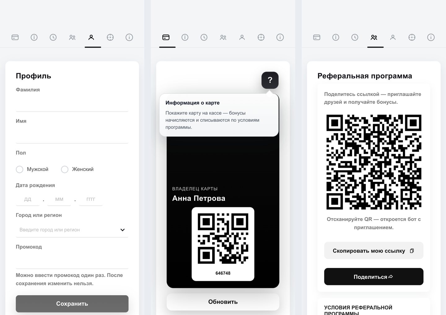 Мини-приложение в MAX: профиль, карта, приглашение друзей